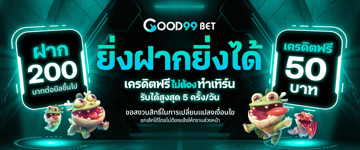 GOOD99BET เดิมพันกีฬาออนไลน์และติดตามข้อมูลการแข่งขัน