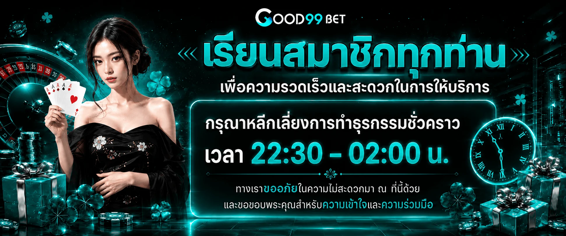 คาสิโนออนไลน์ GOOD99BET พร้อมเกมโต๊ะและไลฟ์สด